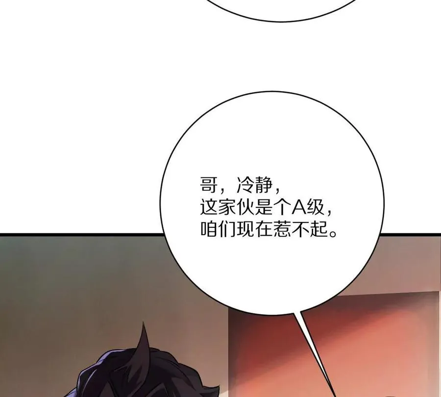 第112话：别怪我乌鸦嘴81