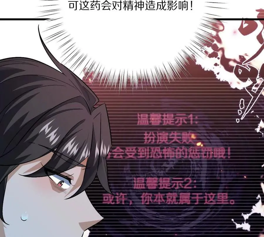 第121话：无法退出的挑战81
