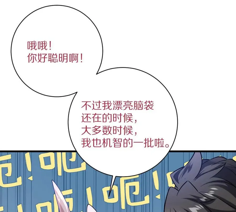 第109话：邪恶稻草人107