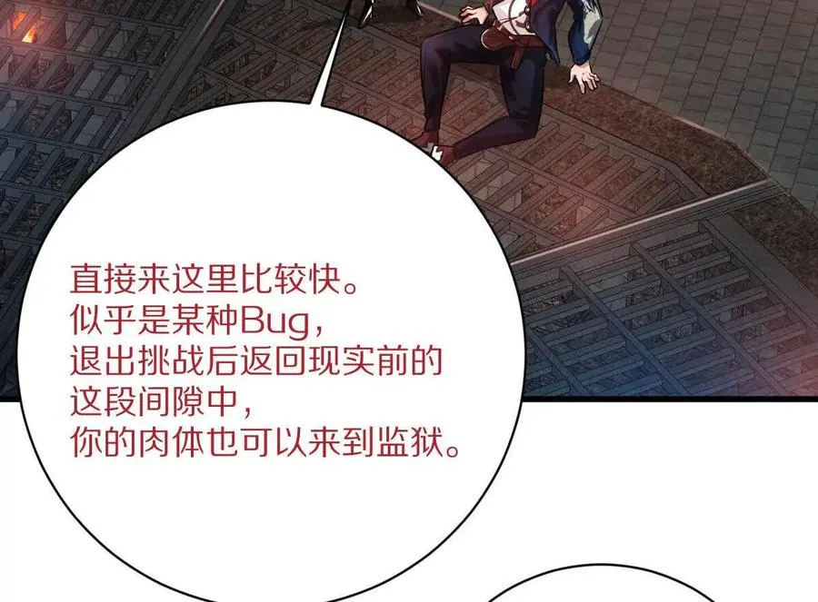 第109话：邪恶稻草人66