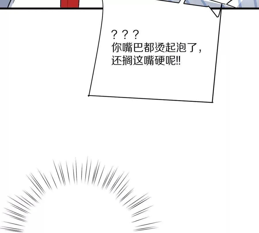 第120话：全都是疯子！90