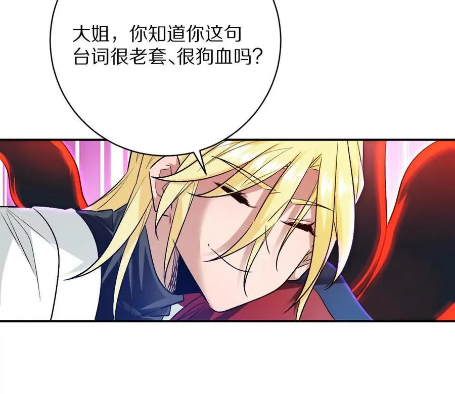 第104话：不干净的联想43
