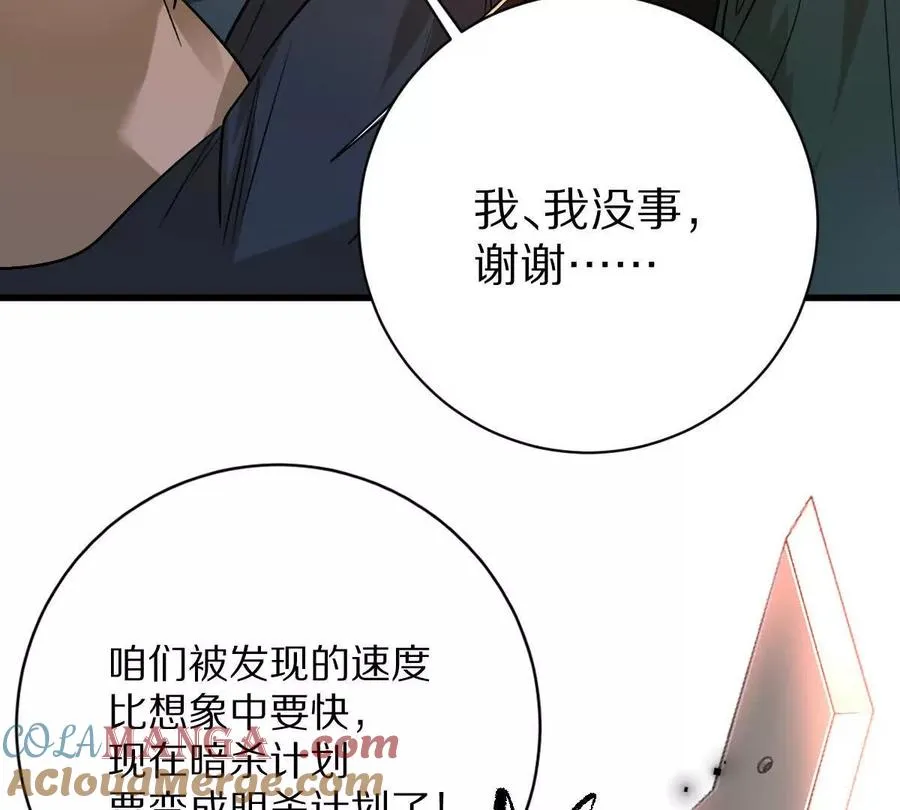 第101话：放手一搏16