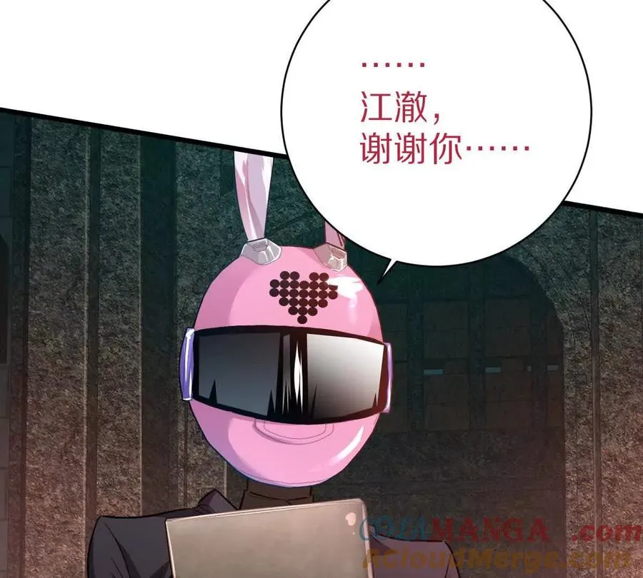 第109话：邪恶稻草人112
