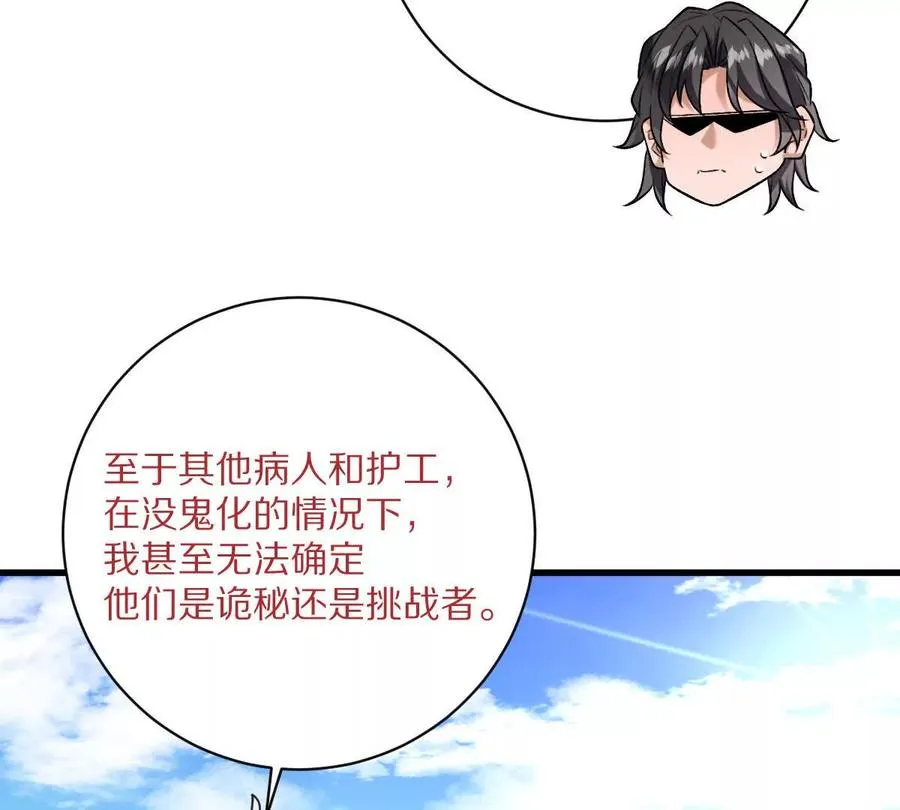 第120话：全都是疯子！62