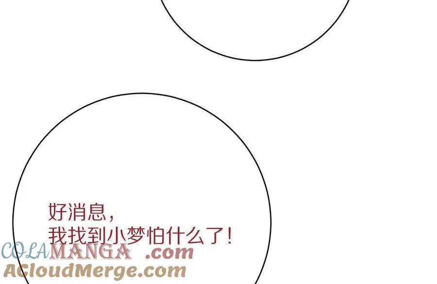 第112话：别怪我乌鸦嘴116
