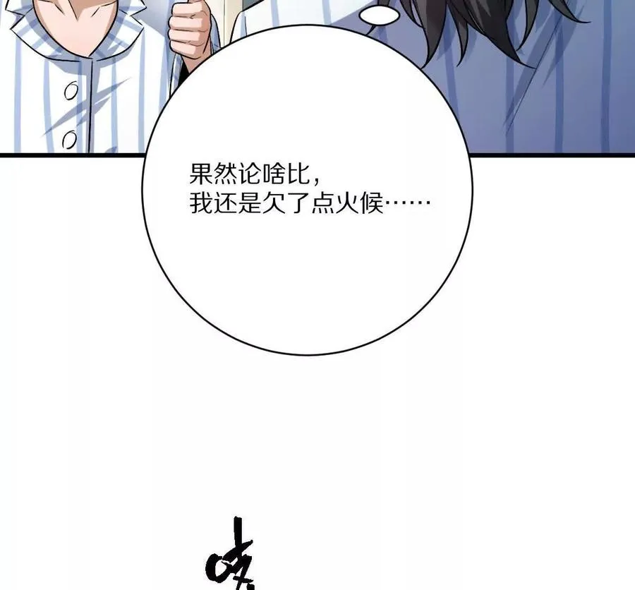 第118话： 霸气的称呼55