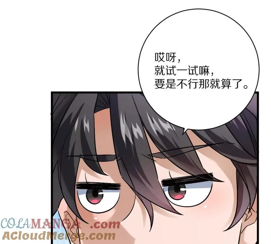 第109话：邪恶稻草人28