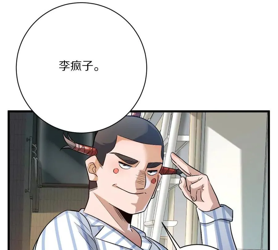 第118话： 霸气的称呼64