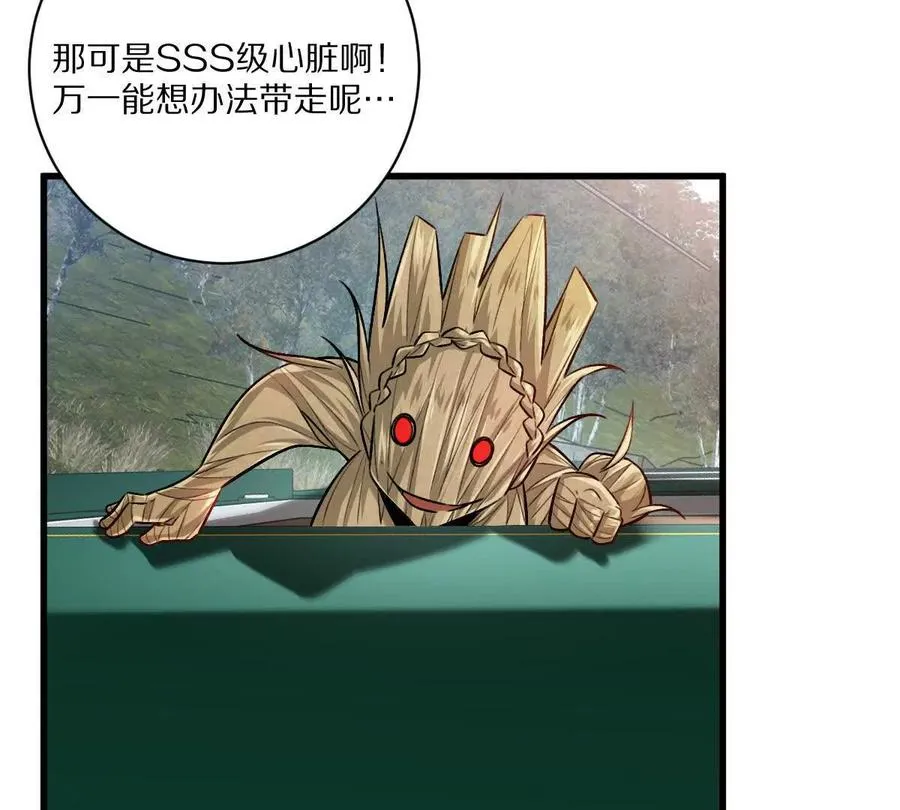 第109话：邪恶稻草人30