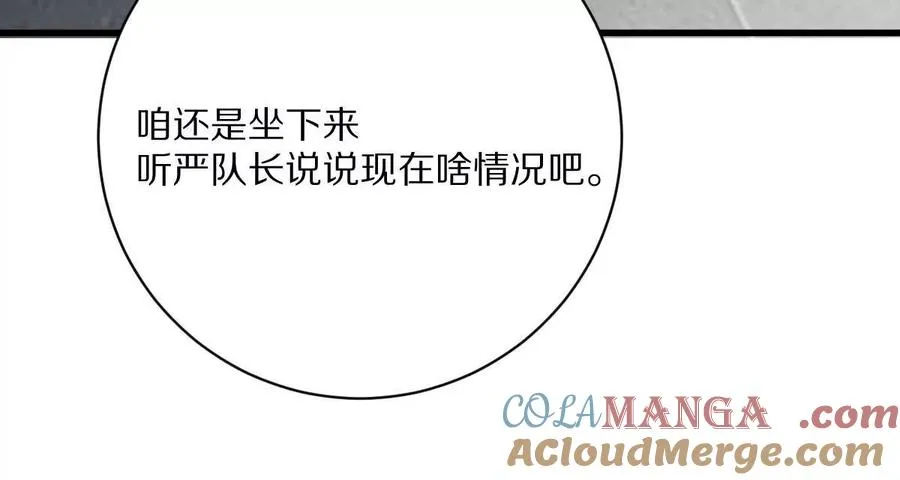 第114话：阴阳诡瞳52