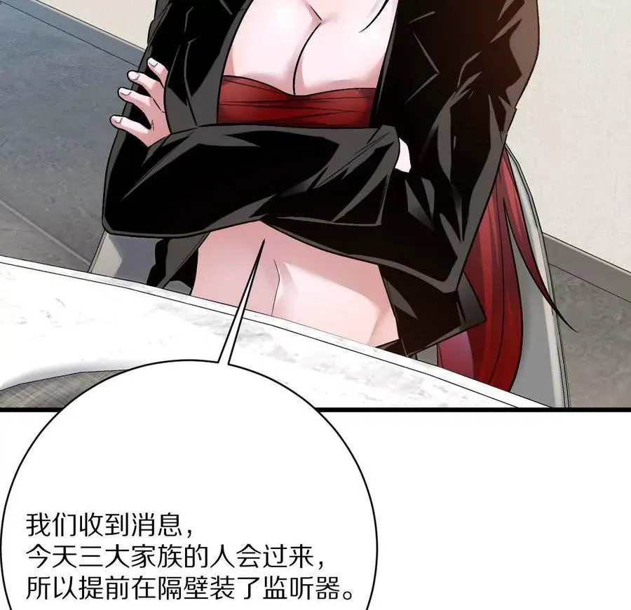 第114话：阴阳诡瞳82
