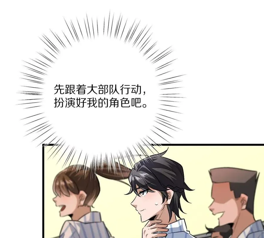 第119话：奇葩的默契85