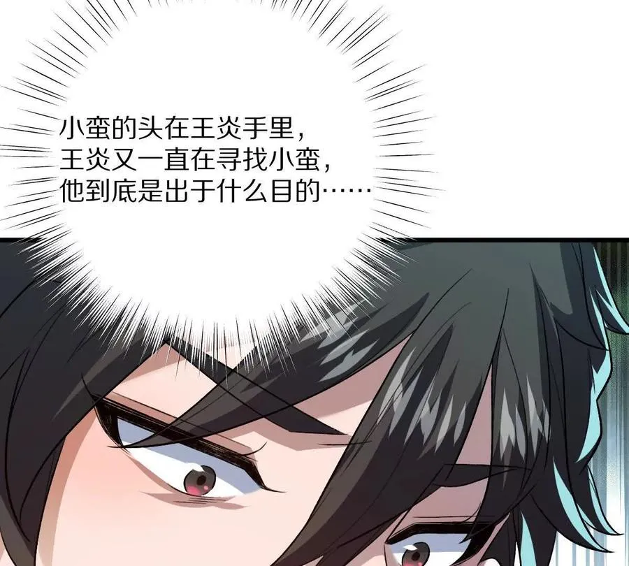 第116话：小道士41