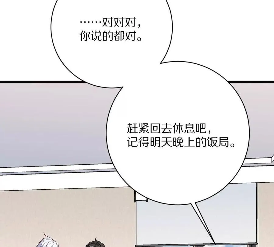 第111话：炎魔神87