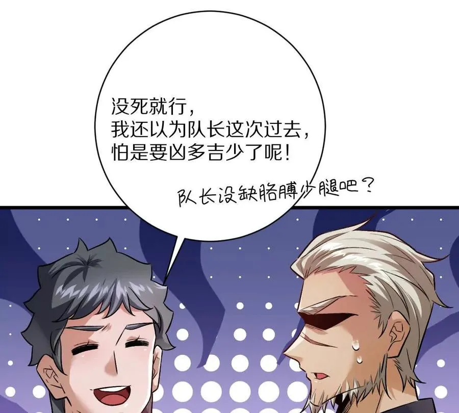 第108话：山河无恙,人间皆安75