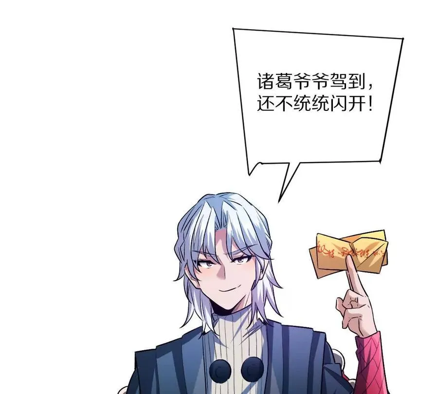 第104话：不干净的联想23