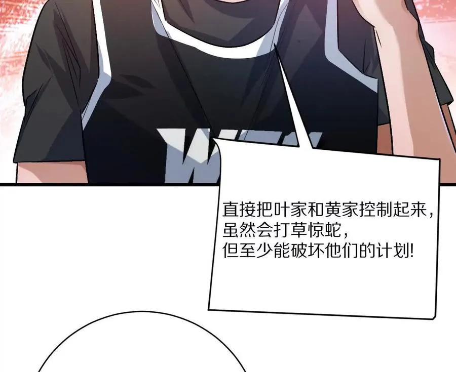 第116话：小道士7