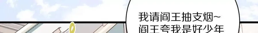 第119话：奇葩的默契43