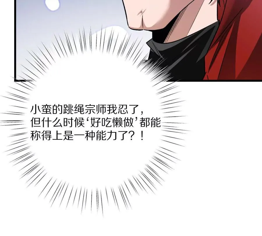 第113话：快乐暑假28