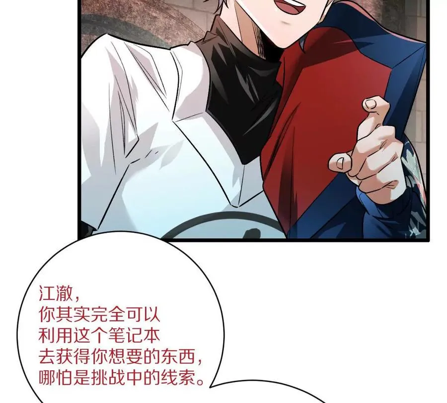 第109话：邪恶稻草人91