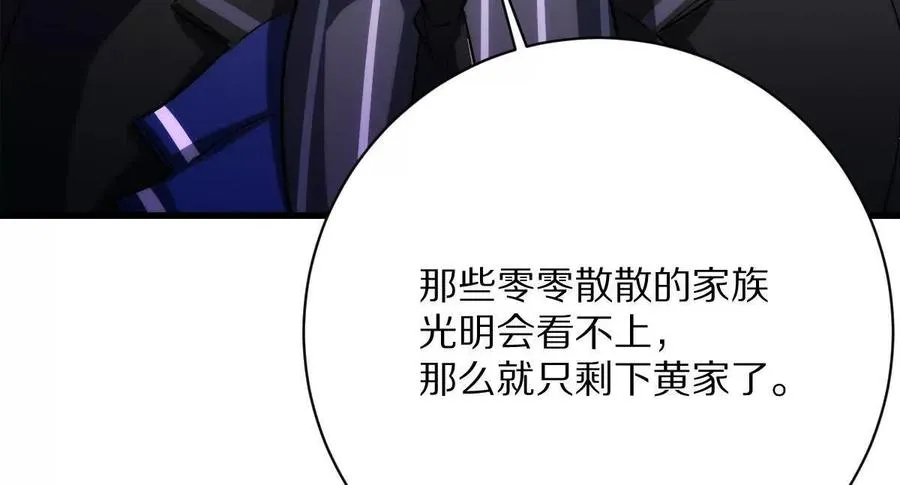 第114话：阴阳诡瞳75