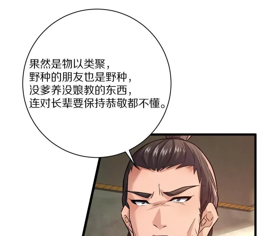 第112话：别怪我乌鸦嘴78