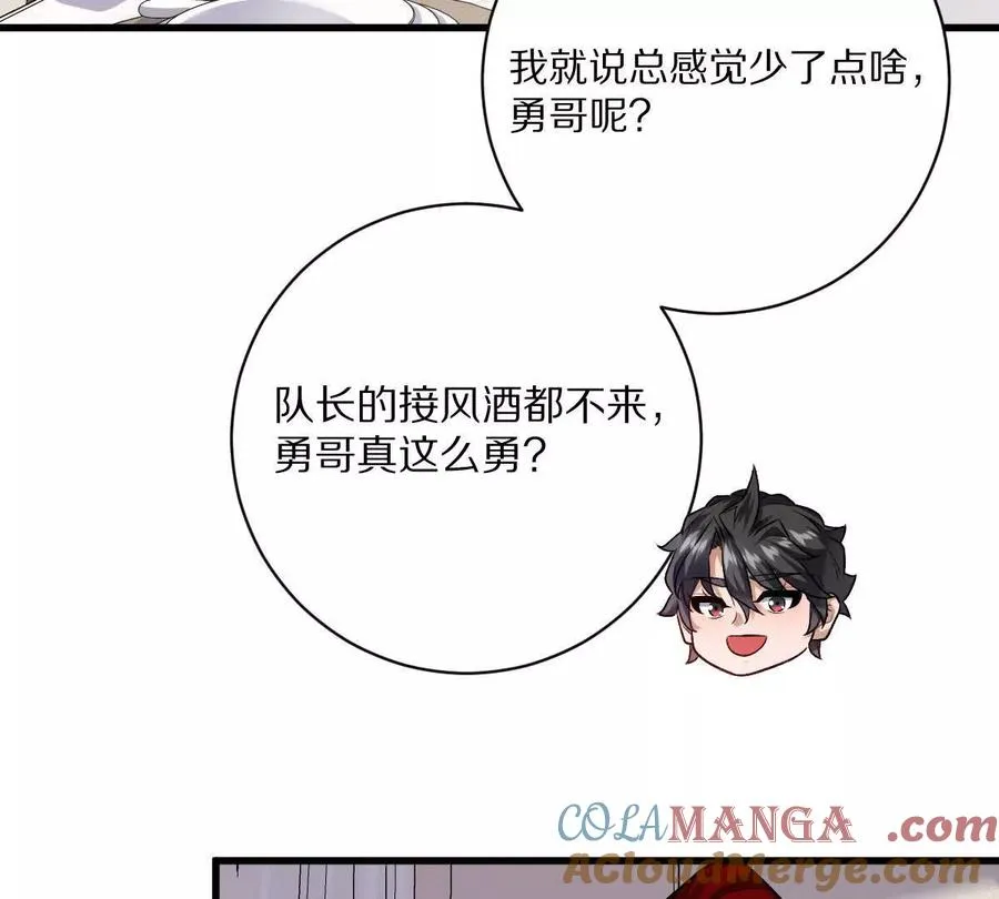 第113话：快乐暑假84