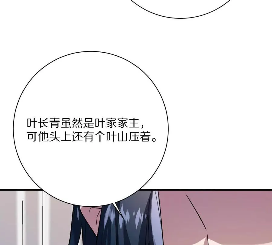 第114话：阴阳诡瞳63