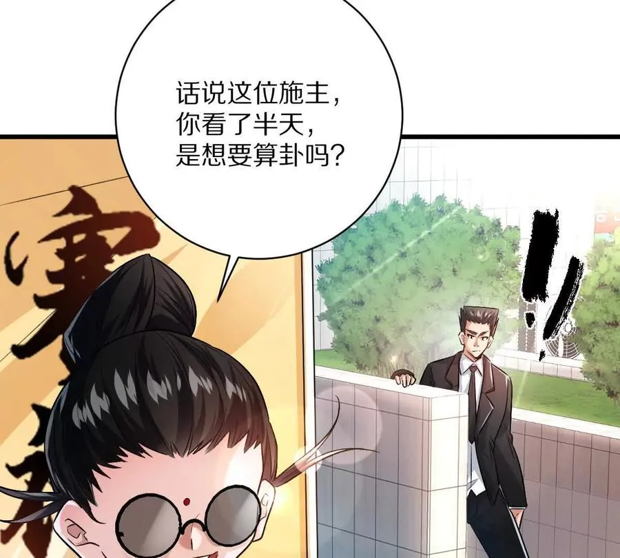第116话：小道士81