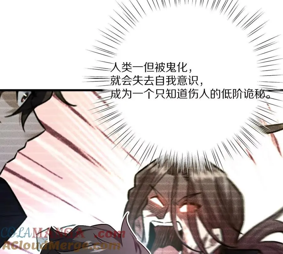 第116话：小道士16