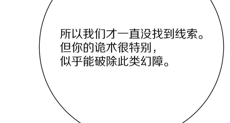 第115话：“冰柜”里的秘密114
