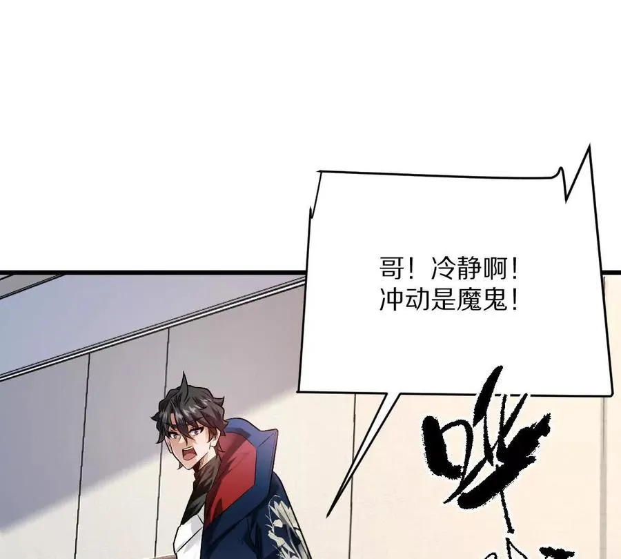 第114话：阴阳诡瞳35