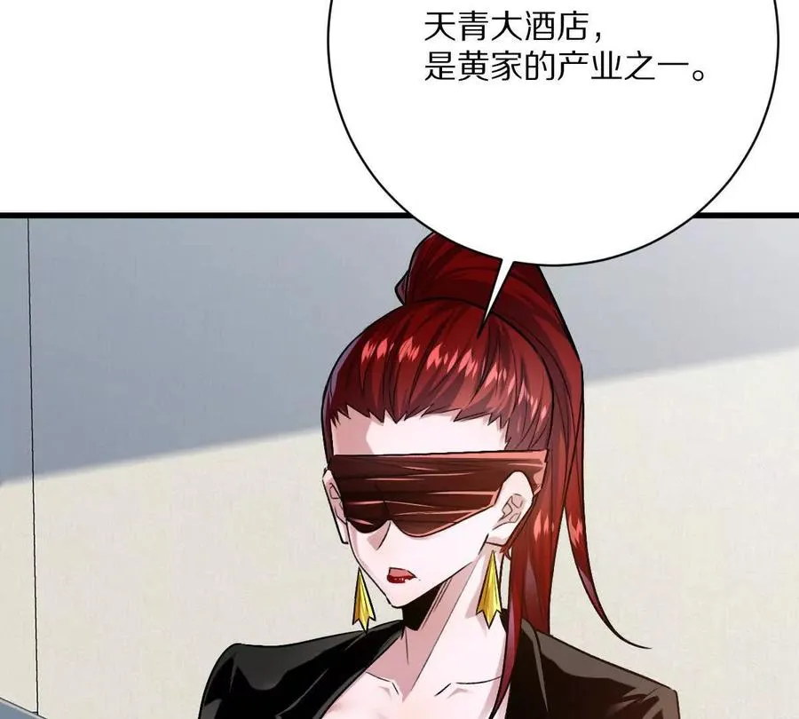 第114话：阴阳诡瞳81