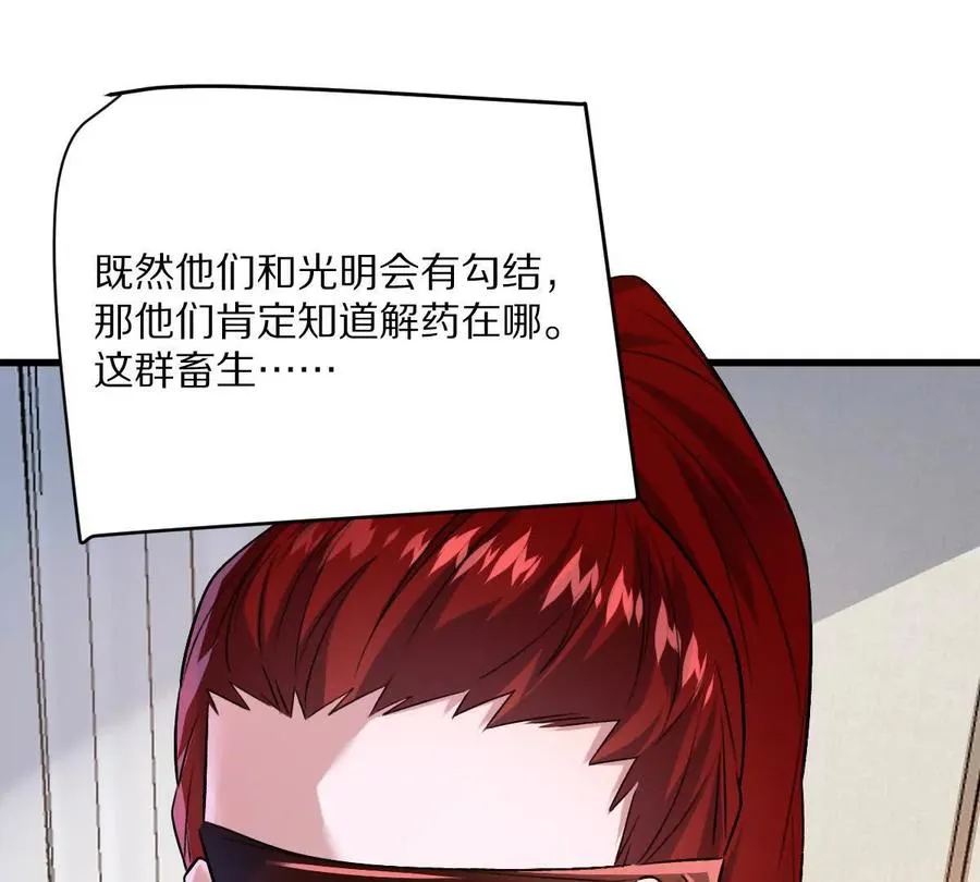 第114话：阴阳诡瞳33