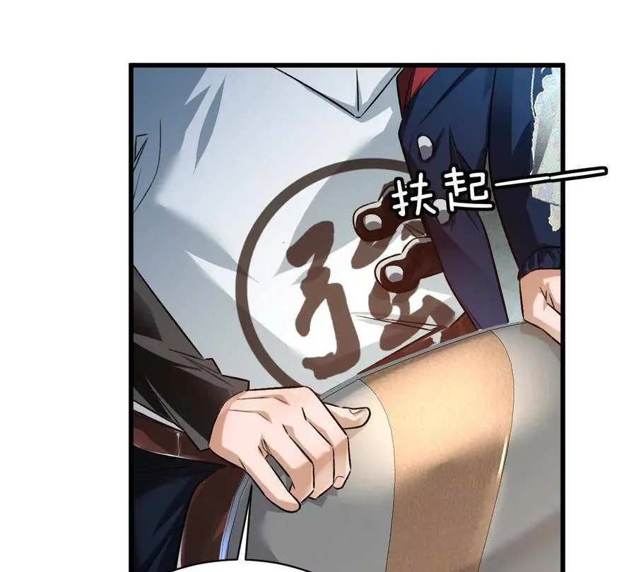 第114话：阴阳诡瞳53