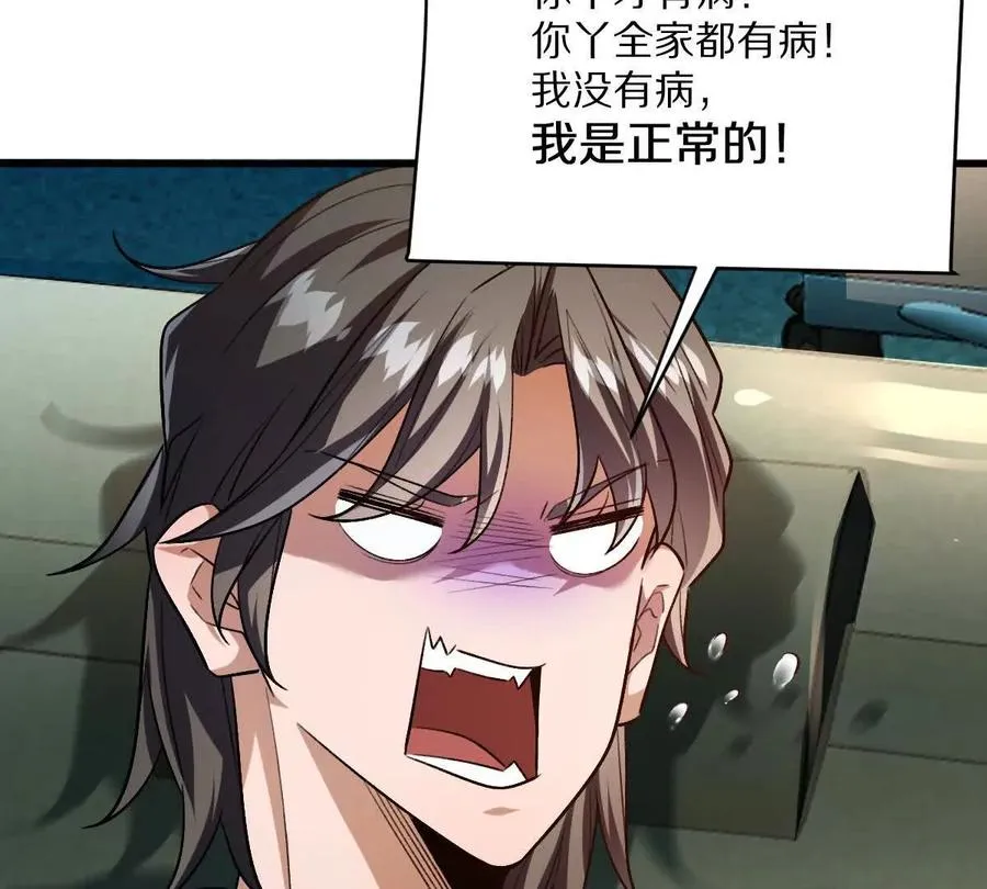 第121话：无法退出的挑战25