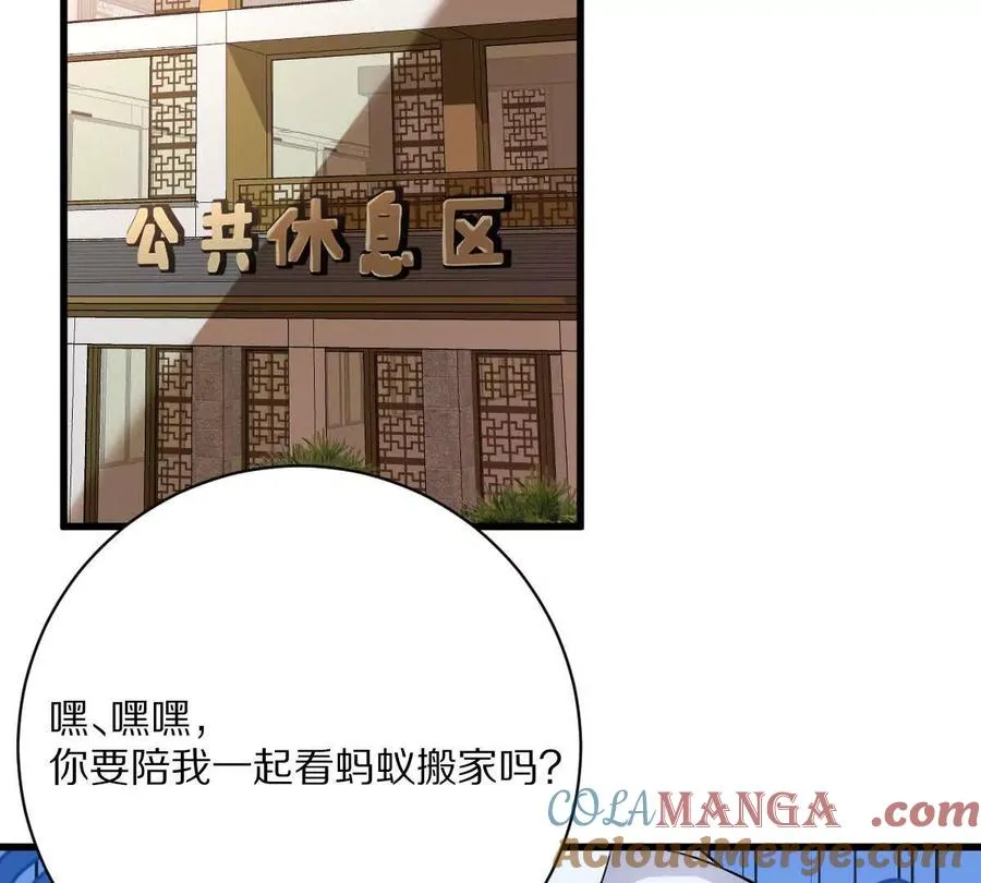 第121话：无法退出的挑战84