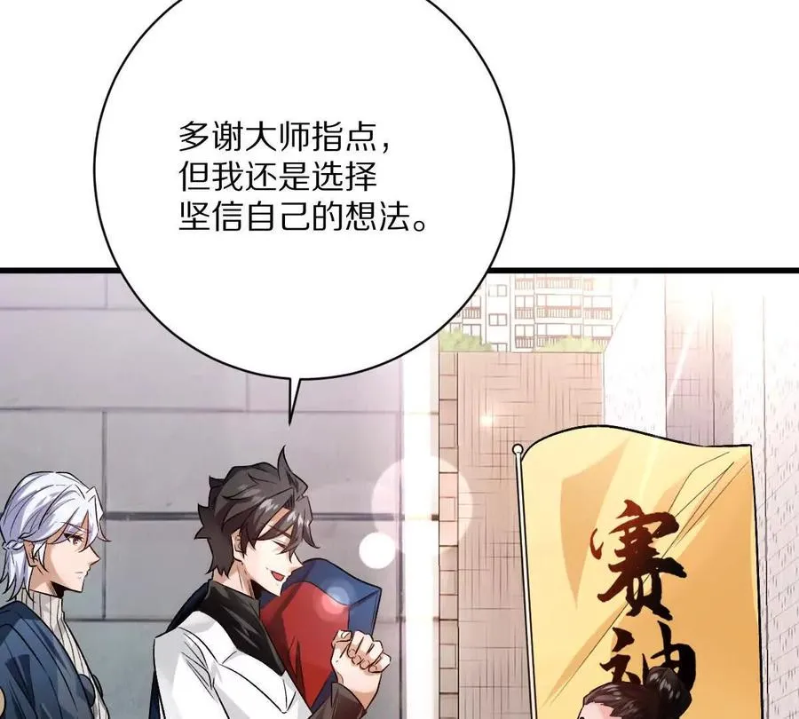 第116话：小道士71