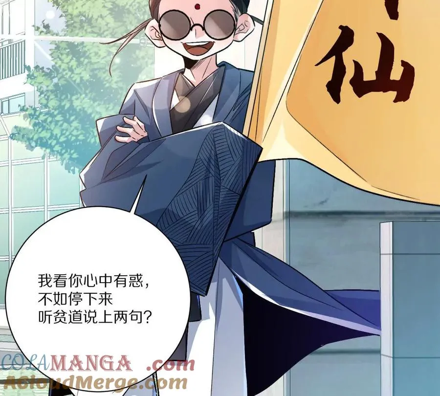 第116话：小道士56