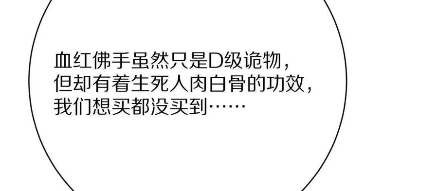 第115话：“冰柜”里的秘密102