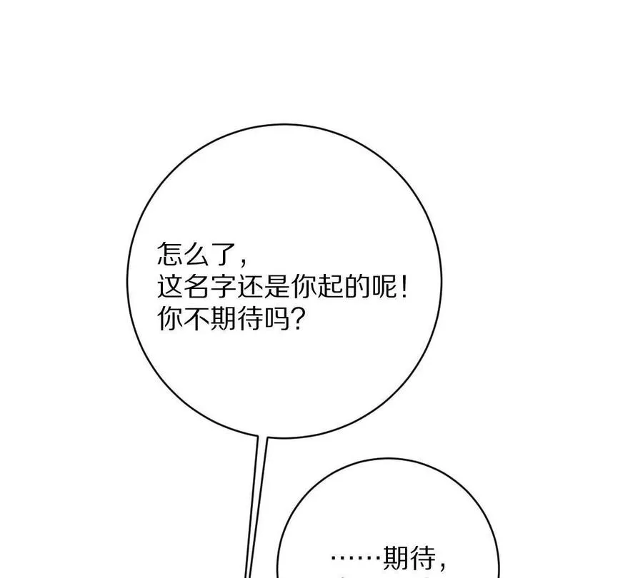 第119话：奇葩的默契53