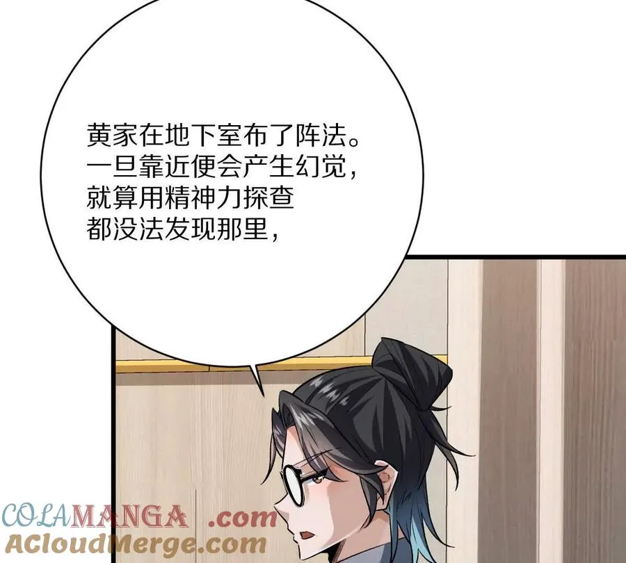 第115话：“冰柜”里的秘密112