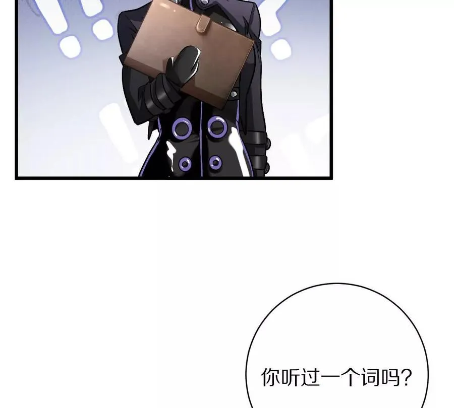 第109话：邪恶稻草人99