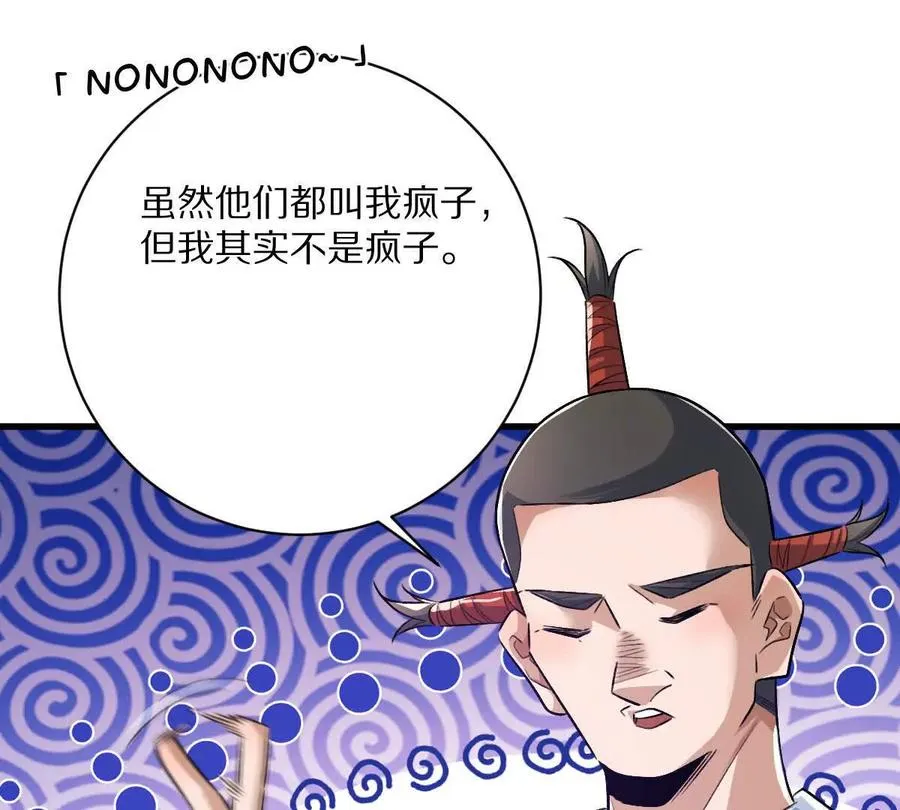 第118话： 霸气的称呼47
