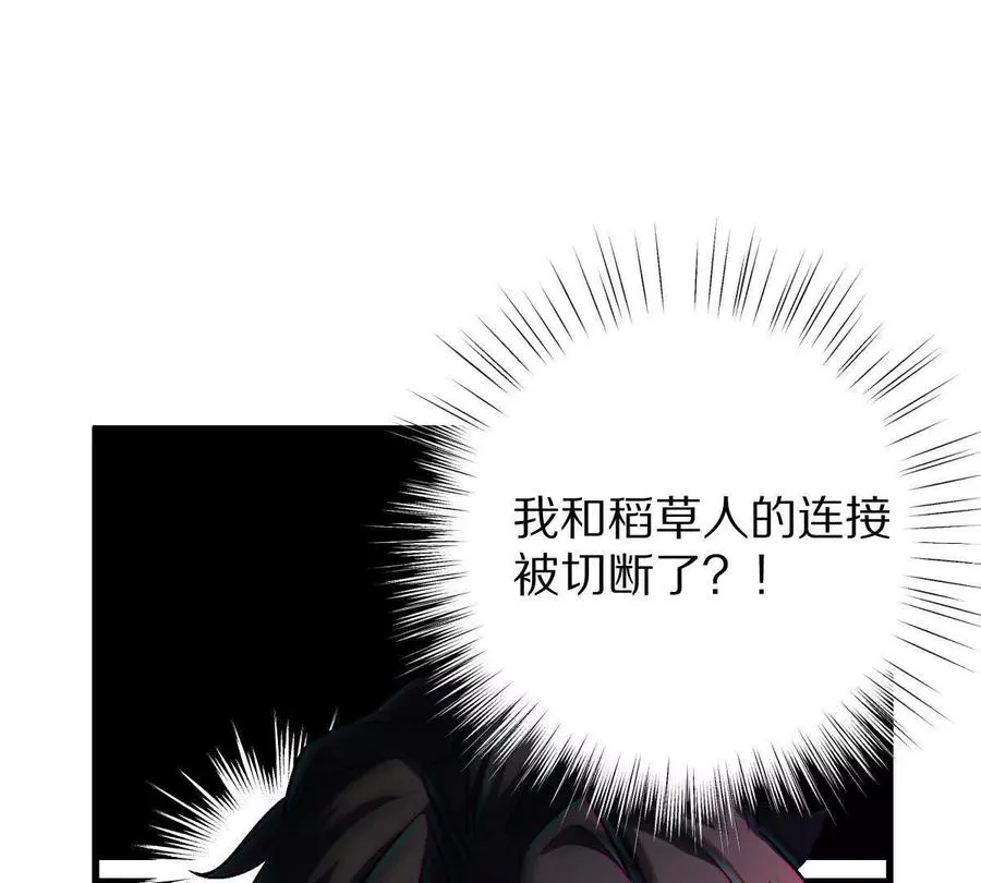第109话：邪恶稻草人45