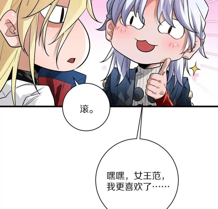 第102话：D级挑战者！19