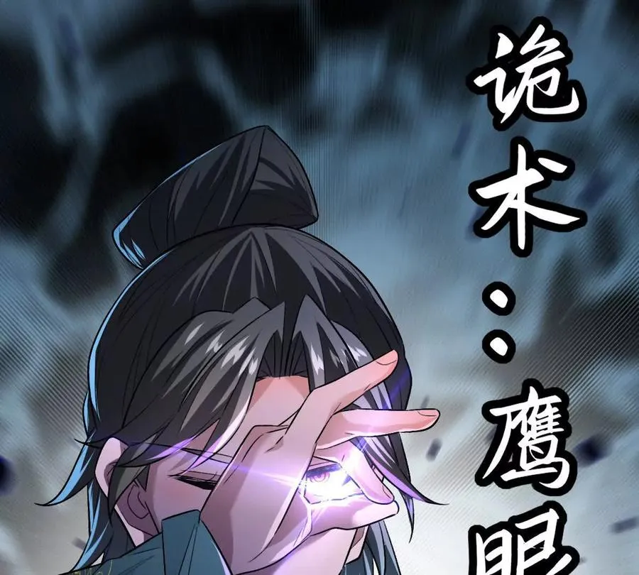 第115话：“冰柜”里的秘密50