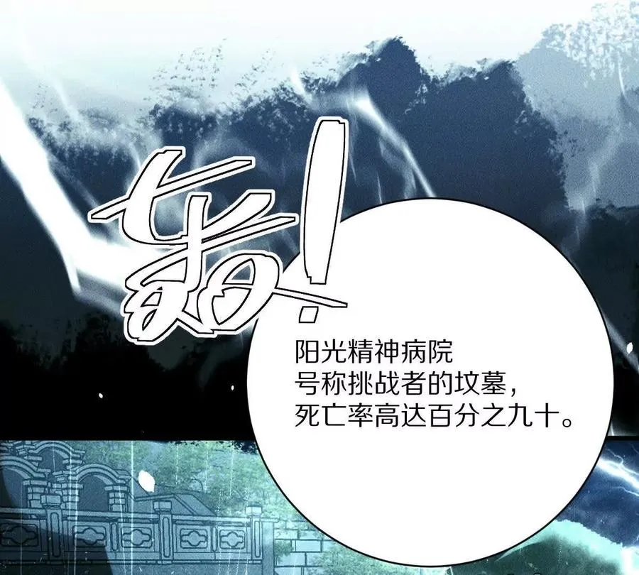 第121话：无法退出的挑战99