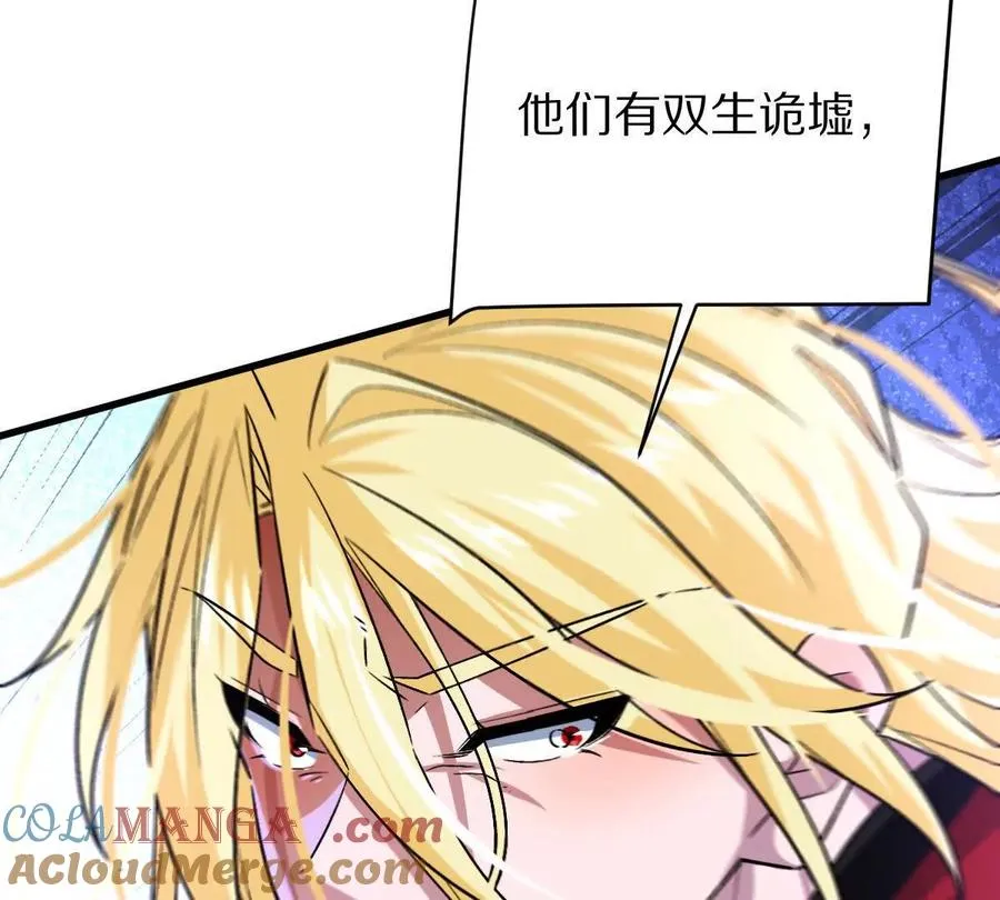 第107话：隐藏奖励12